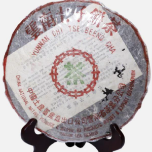 中茶牌勐海茶廠陳年珍藏普洱熟餅(80年代)(熟茶)
