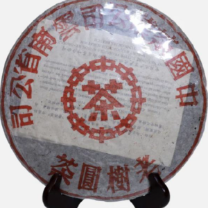 中茶牌老樹圓茶普洱熟餅(2005年)(熟茶)